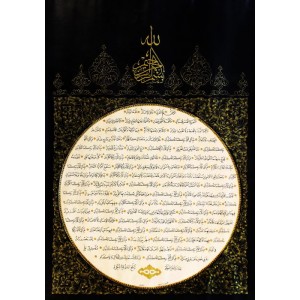 Amberin Asad Javaid & Samreen Wahedna, Surah Al-Rehman, 21 x 27 Inch, Mix Media on Paper, Calligraphy Painting, AC-AASW-005
